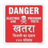 Danger 440 Volts UV laminate on Metal Sheet Sign 4 X 4 inch
